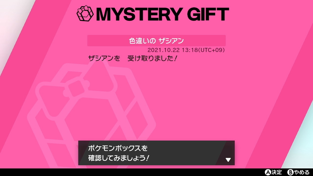 f:id:pokenats:20211022144903j:plain