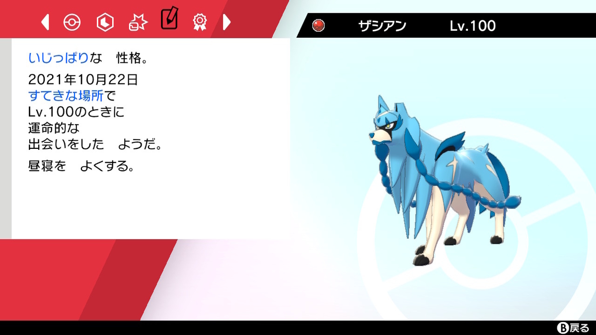 f:id:pokenats:20211022145400j:plain