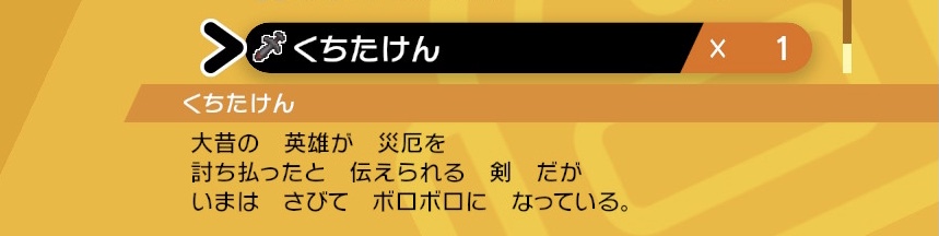 f:id:pokenats:20211022150406j:plain