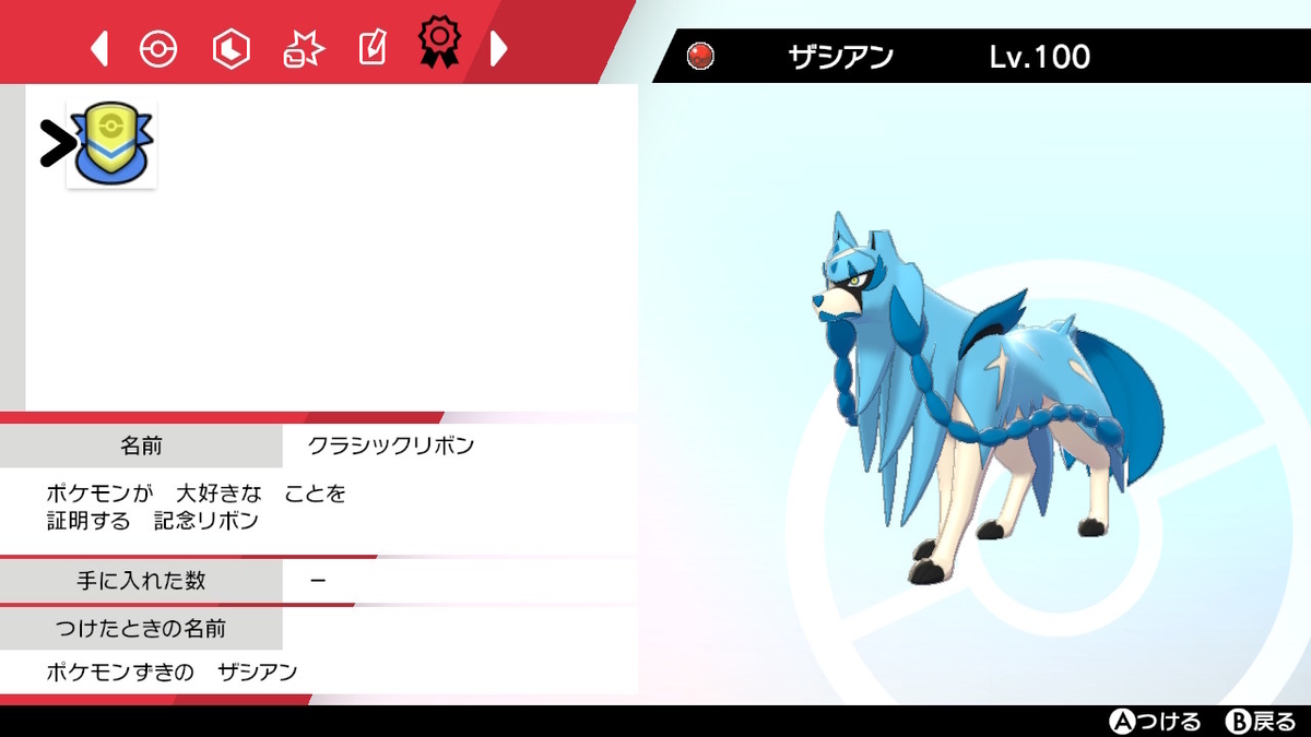 f:id:pokenats:20211022150721j:plain