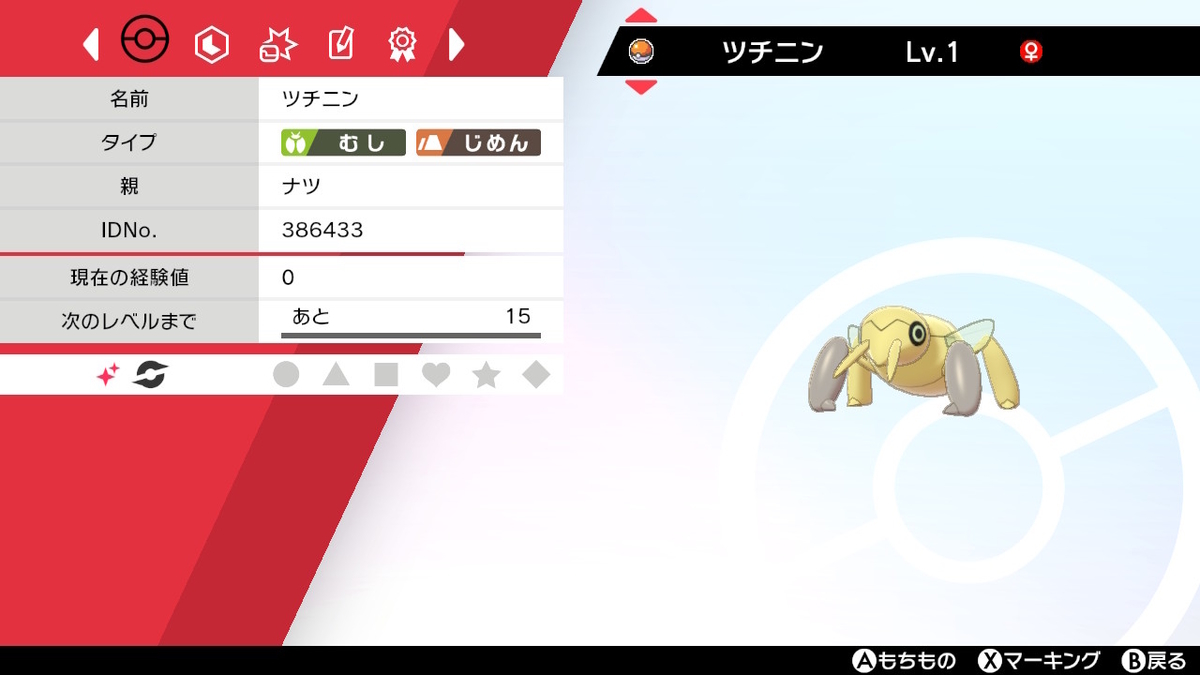 f:id:pokenats:20211031150119j:plain
