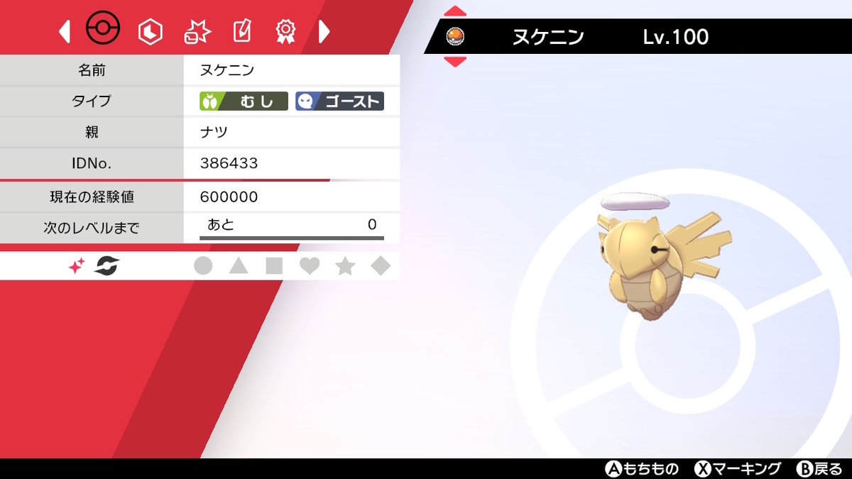 f:id:pokenats:20211031153128j:plain