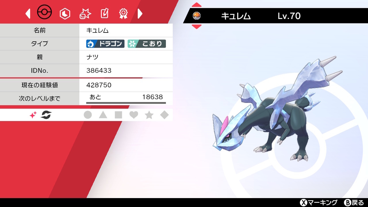 f:id:pokenats:20211228192102j:plain