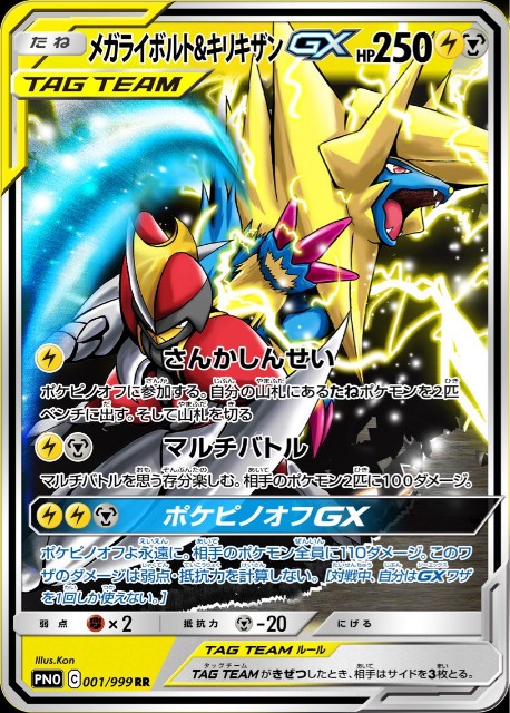f:id:pokepino_off:20181203113300j:image f:id:pokepino_off:20181203113300j:image