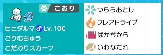 f:id:pokerain:20201003030727j:plain