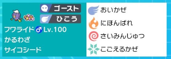 f:id:pokerain:20201026202043j:plain