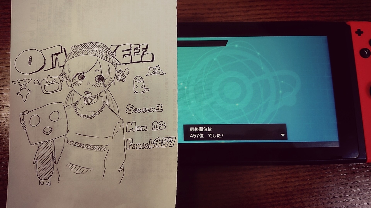 f:id:pokering:20200101194601j:plain