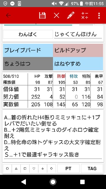 f:id:pokering:20200219115521j:plain