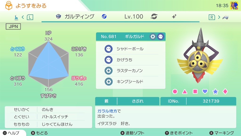 f:id:pokesabu:20200903185903j:image