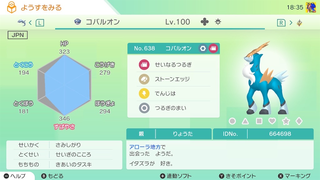 f:id:pokesabu:20200903190328j:image