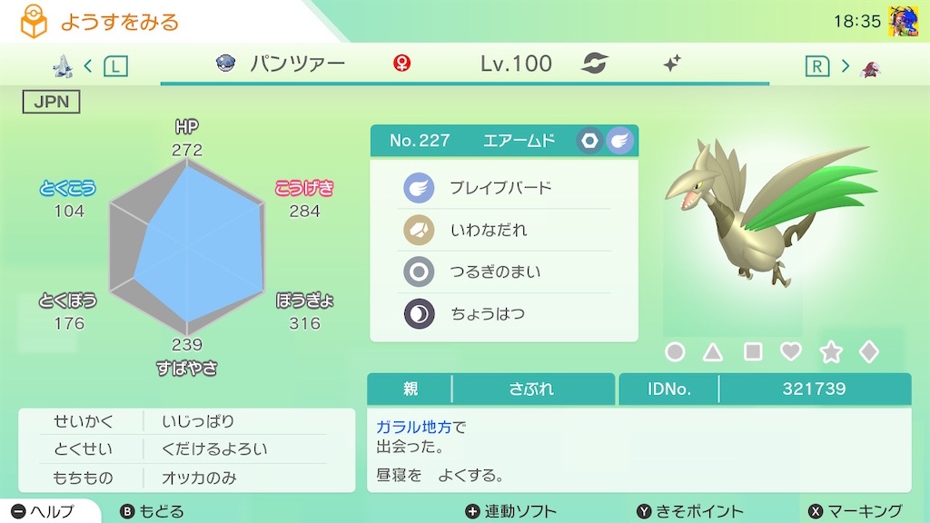 f:id:pokesabu:20200903190702j:image