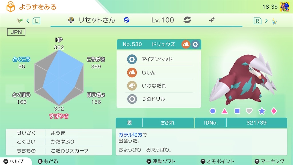 f:id:pokesabu:20200903190757j:image