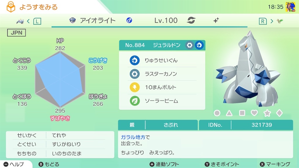 f:id:pokesabu:20200903190804j:image