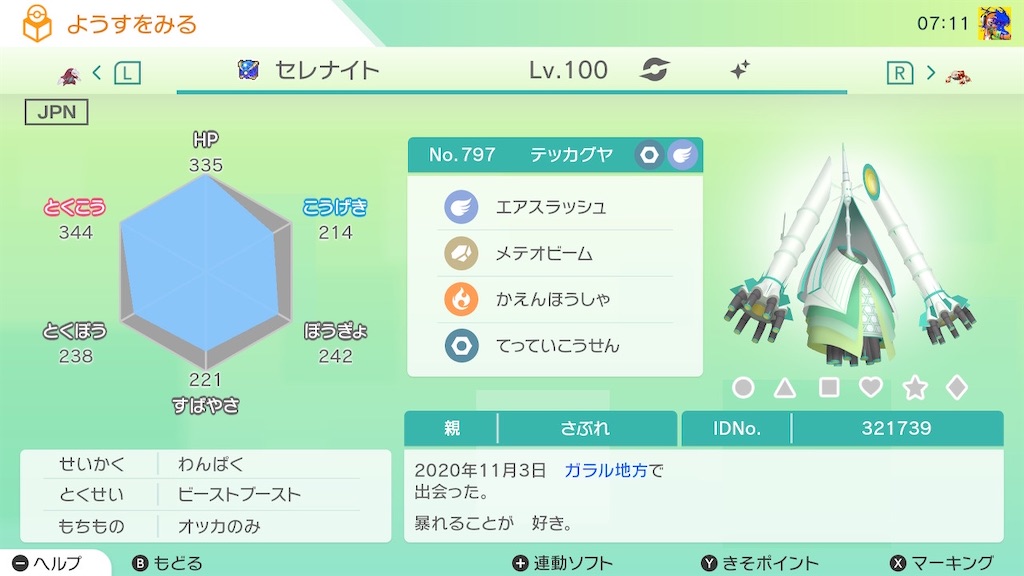 f:id:pokesabu:20210426081128j:image f:id:pokesabu:20210426081128j:image