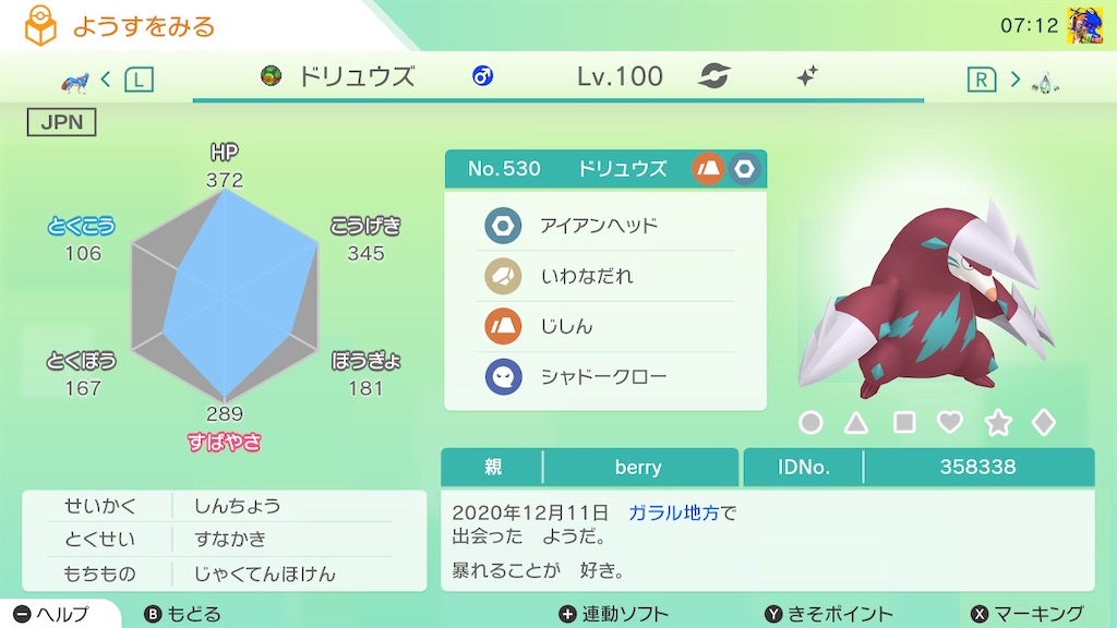 f:id:pokesabu:20210426081147j:image f:id:pokesabu:20210426081147j:image