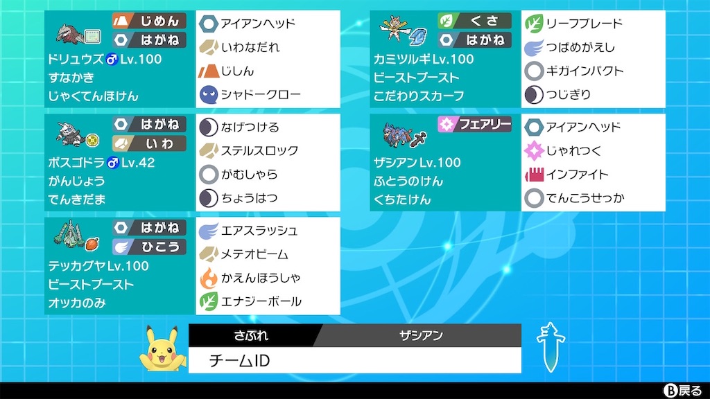 f:id:pokesabu:20210501180357j:image f:id:pokesabu:20210501180357j:image