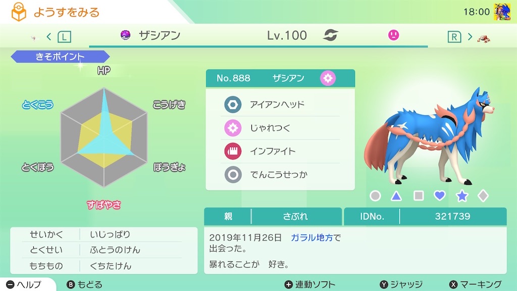 f:id:pokesabu:20210501180753j:image f:id:pokesabu:20210501180753j:image