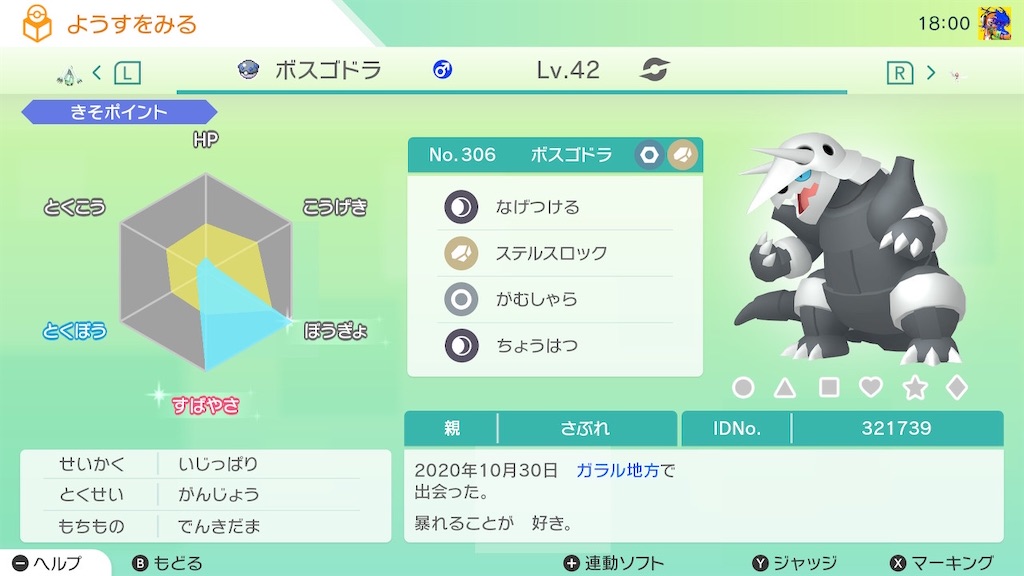 f:id:pokesabu:20210501180821j:image f:id:pokesabu:20210501180821j:image