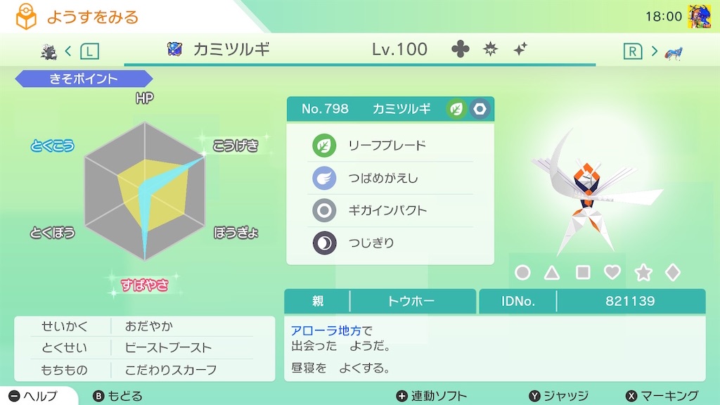f:id:pokesabu:20210501180850j:image f:id:pokesabu:20210501180850j:image