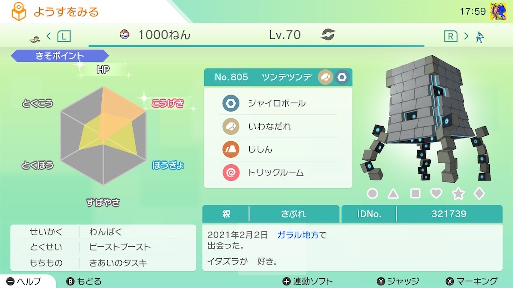 f:id:pokesabu:20210501200524j:image f:id:pokesabu:20210501200524j:image