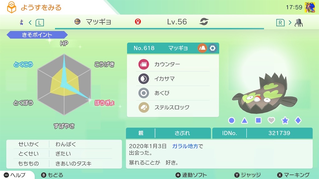 f:id:pokesabu:20210501200528j:image f:id:pokesabu:20210501200528j:image