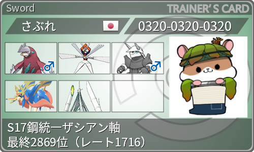 f:id:pokesabu:20210501215538p:plain