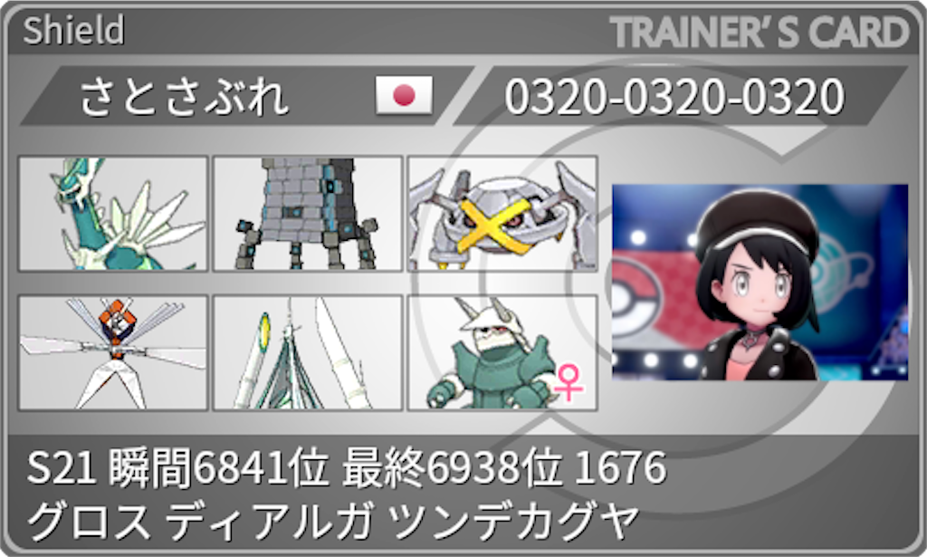 f:id:pokesabu:20210902091939p:image