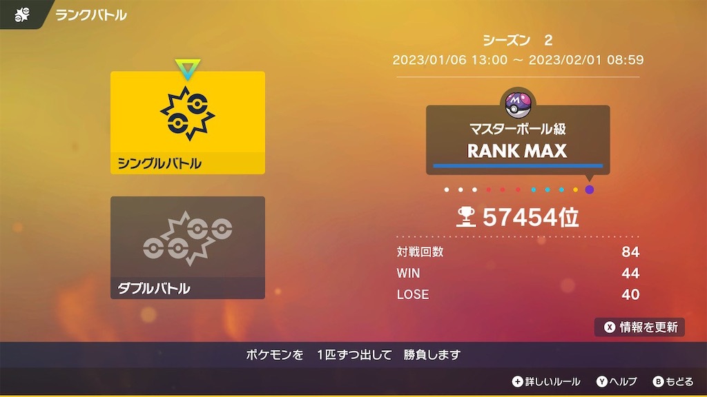 f:id:pokesabu:20230126203744j:image