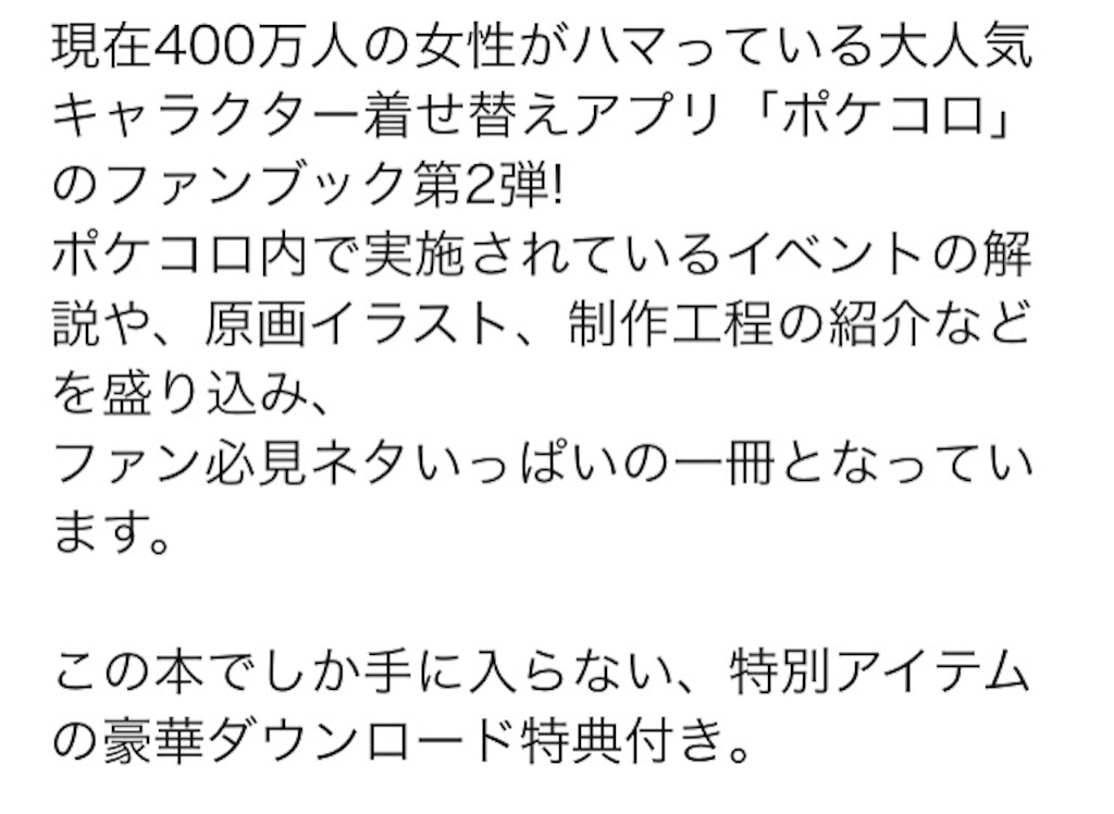 f:id:pokesisi:20150831133809j:image f:id:pokesisi:20150831133809j:image
