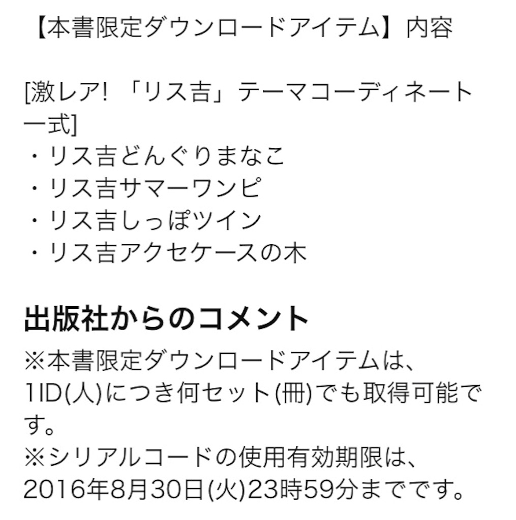 f:id:pokesisi:20150831133820j:image f:id:pokesisi:20150831133820j:image