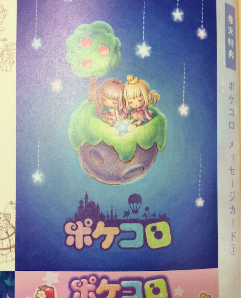f:id:pokesisi:20150831134627j:image f:id:pokesisi:20150831134627j:image
