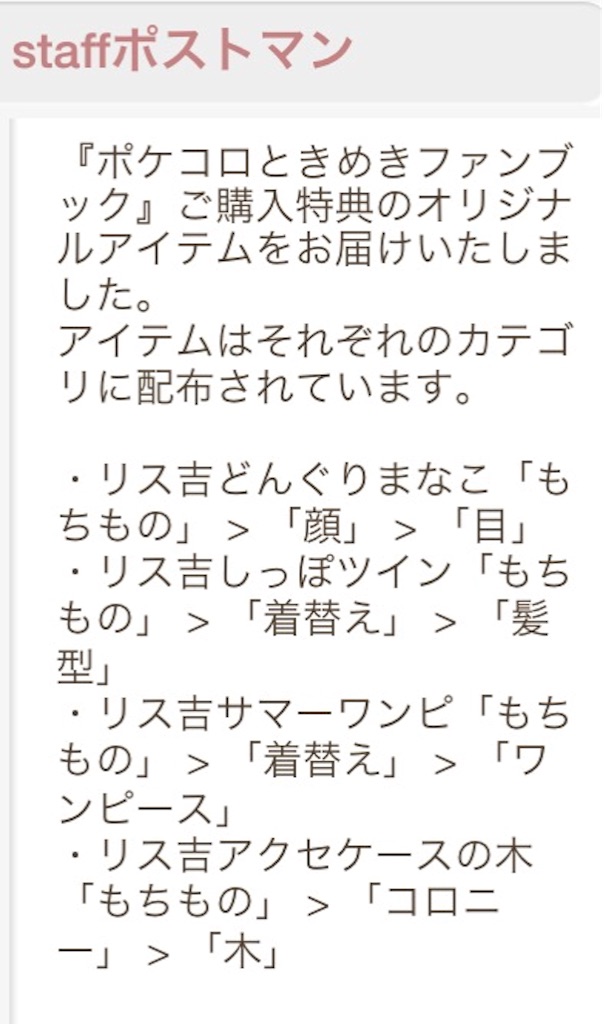 f:id:pokesisi:20150831140701j:image f:id:pokesisi:20150831140701j:image