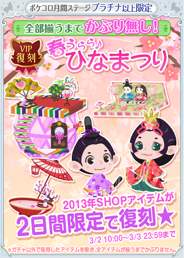 f:id:pokesisi:20160302124548p:image f:id:pokesisi:20160302124548p:image