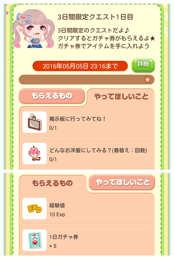 f:id:pokesisi:20160510235209j:image f:id:pokesisi:20160510235209j:image