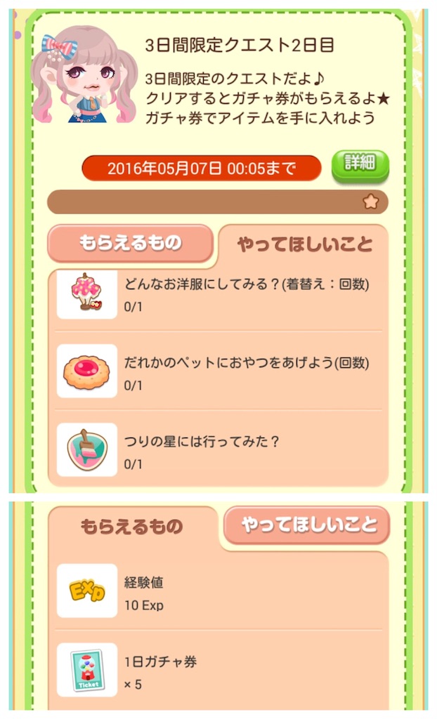 f:id:pokesisi:20160510235215j:image f:id:pokesisi:20160510235215j:image