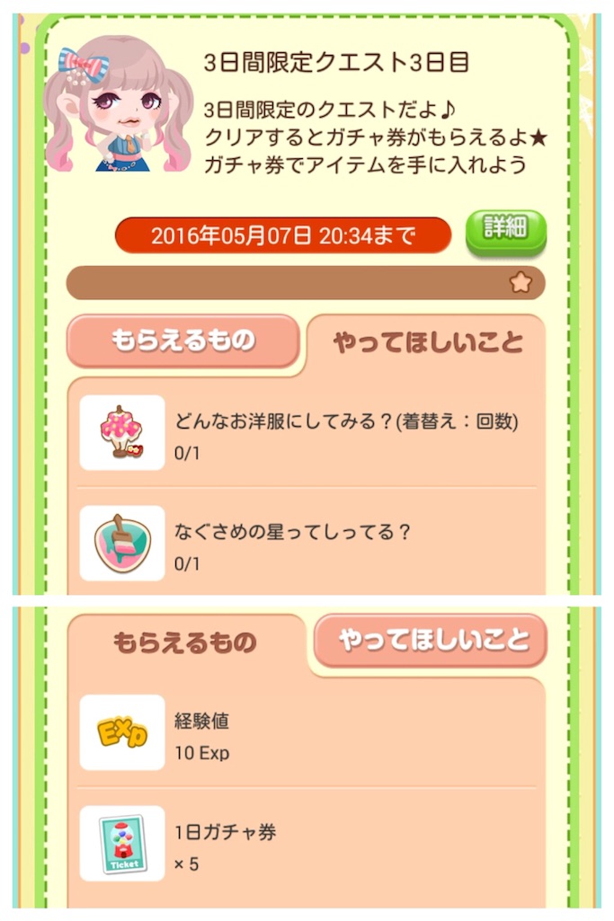 f:id:pokesisi:20160510235229j:image f:id:pokesisi:20160510235229j:image