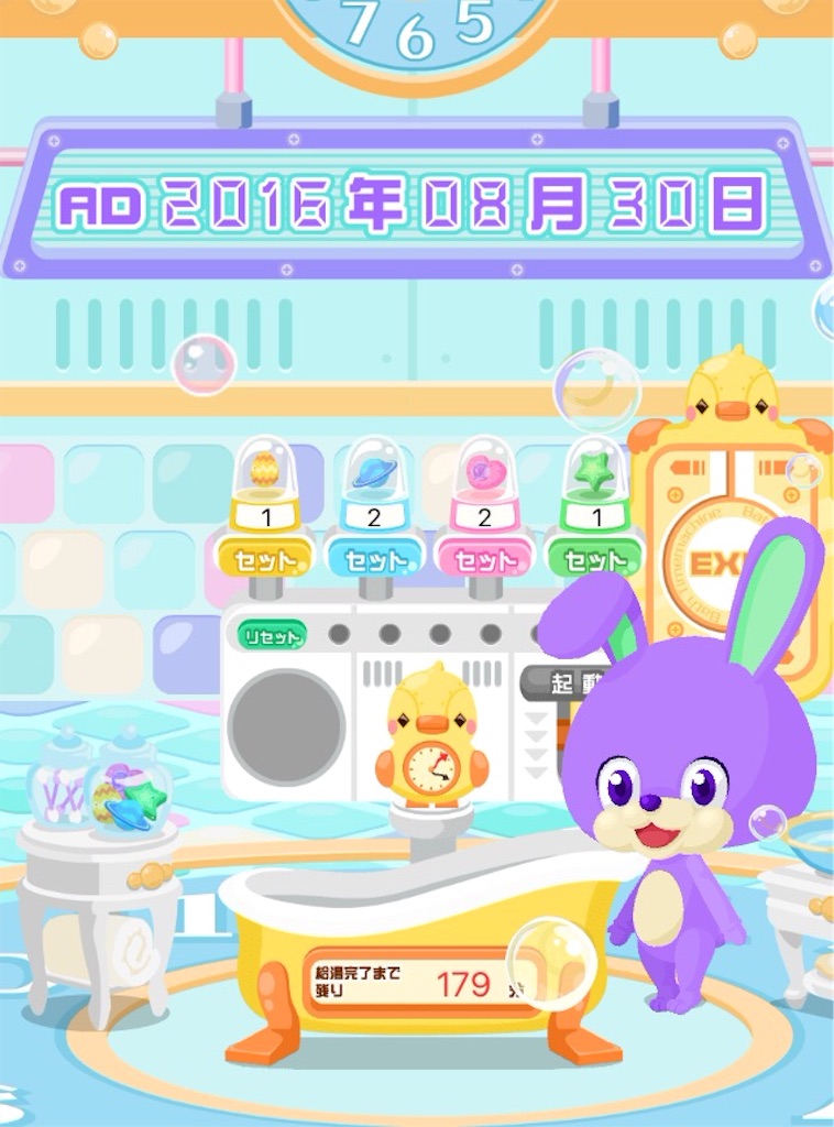 バスタイムマシン 毎日ポケコロ バスタイムマシン 毎日ポケコロ