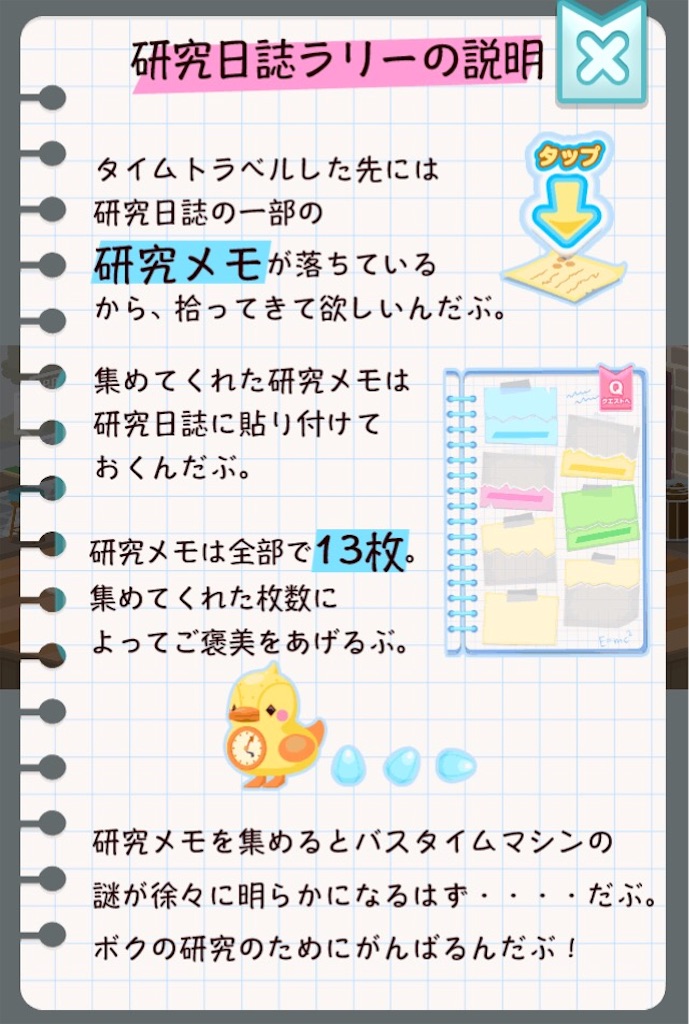 バスタイムマシン 毎日ポケコロ バスタイムマシン 毎日ポケコロ