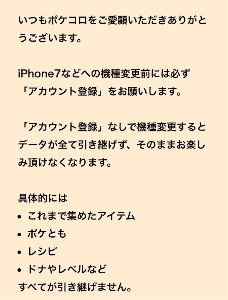 週末の個人ログ9 2 毎日ポケコロ