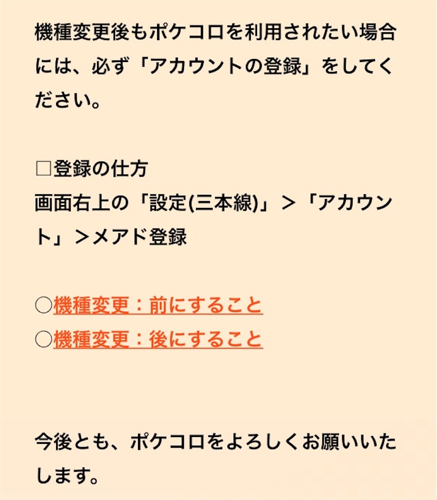 週末の個人ログ9 2 毎日ポケコロ