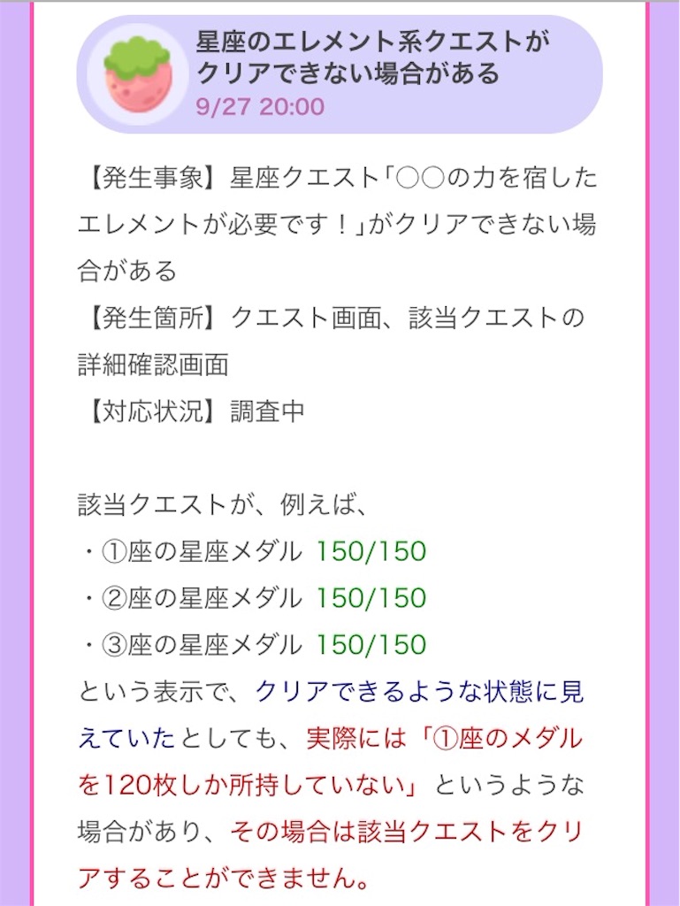 ポケコロ クエスト イメージポケモンコレクション