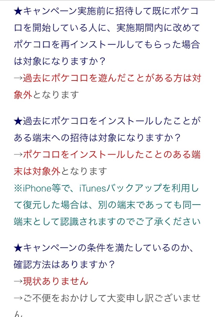 週末の個人ログ10 2 毎日ポケコロ