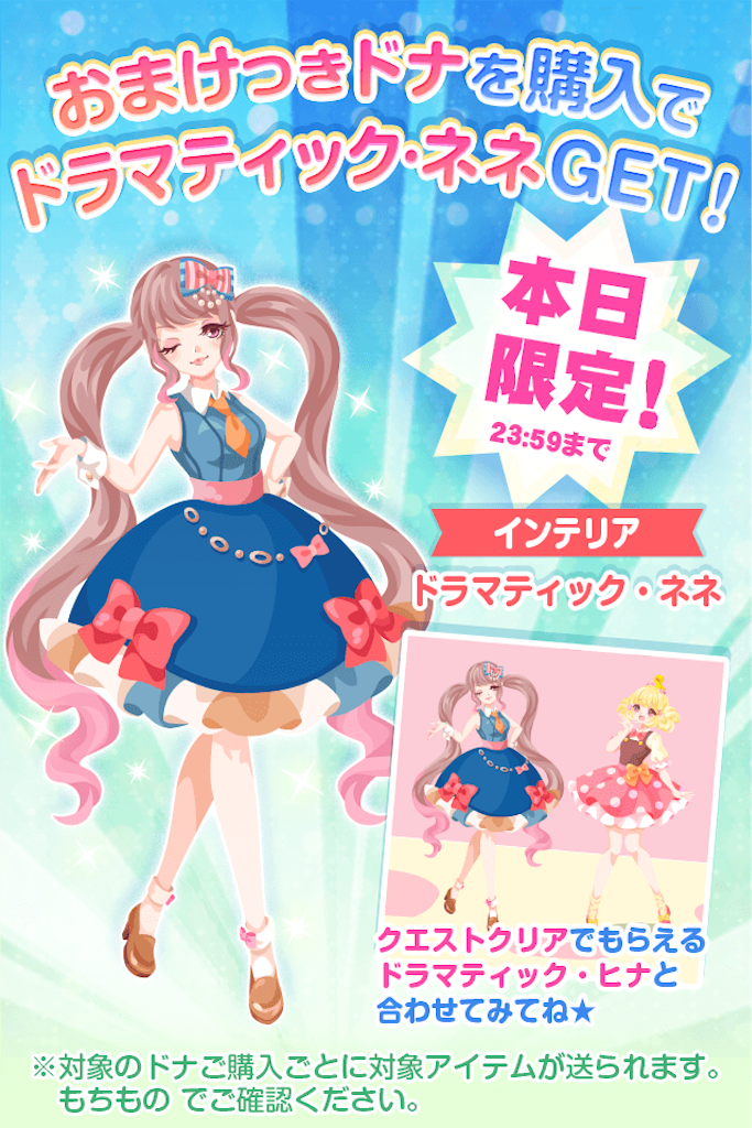 エイプリルフール17 毎日ポケコロ