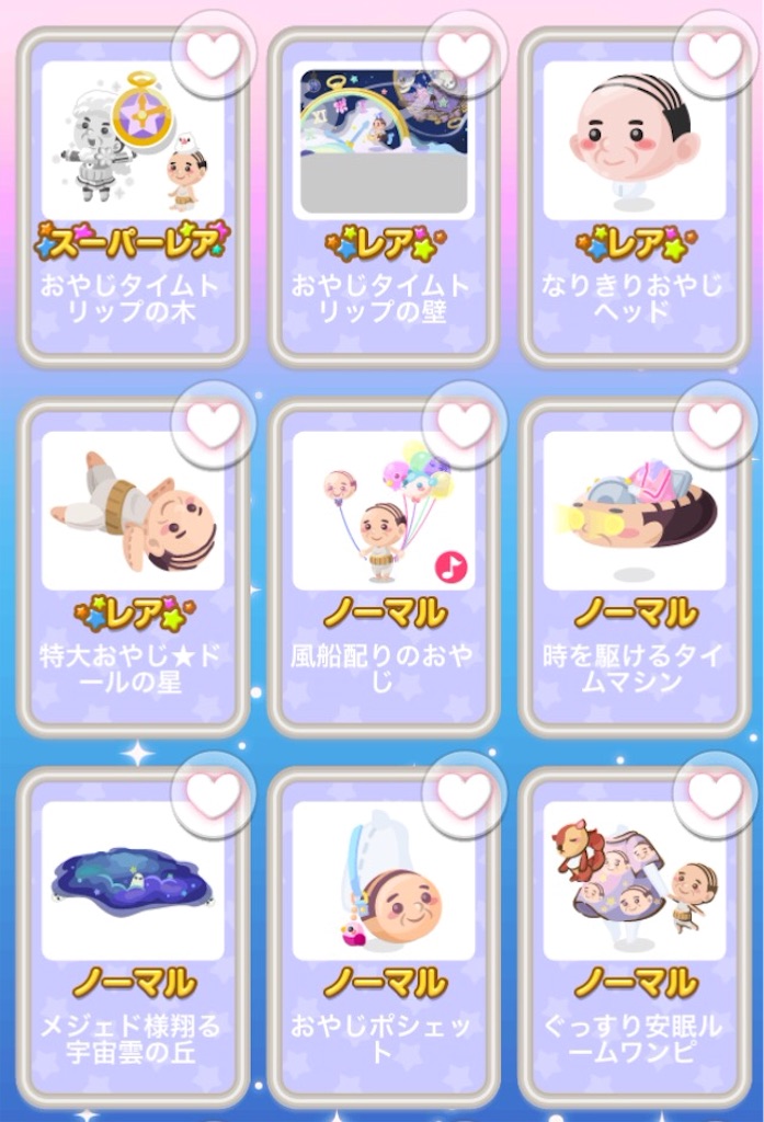 エイプリルフール17 毎日ポケコロ