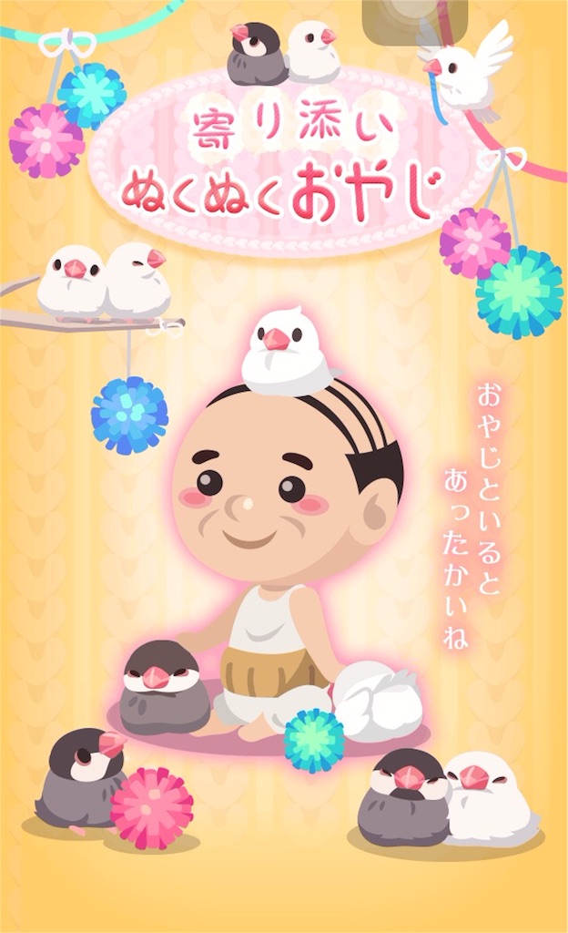 エイプリルフール17 毎日ポケコロ
