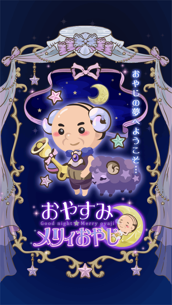 エイプリルフール17 毎日ポケコロ