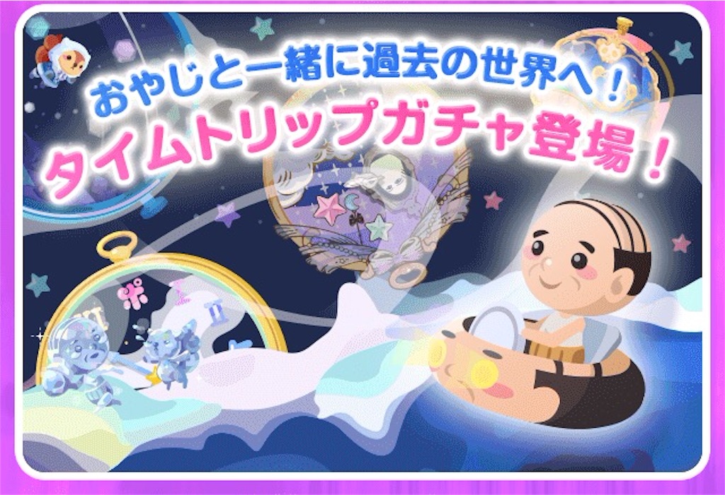 エイプリルフール17 毎日ポケコロ