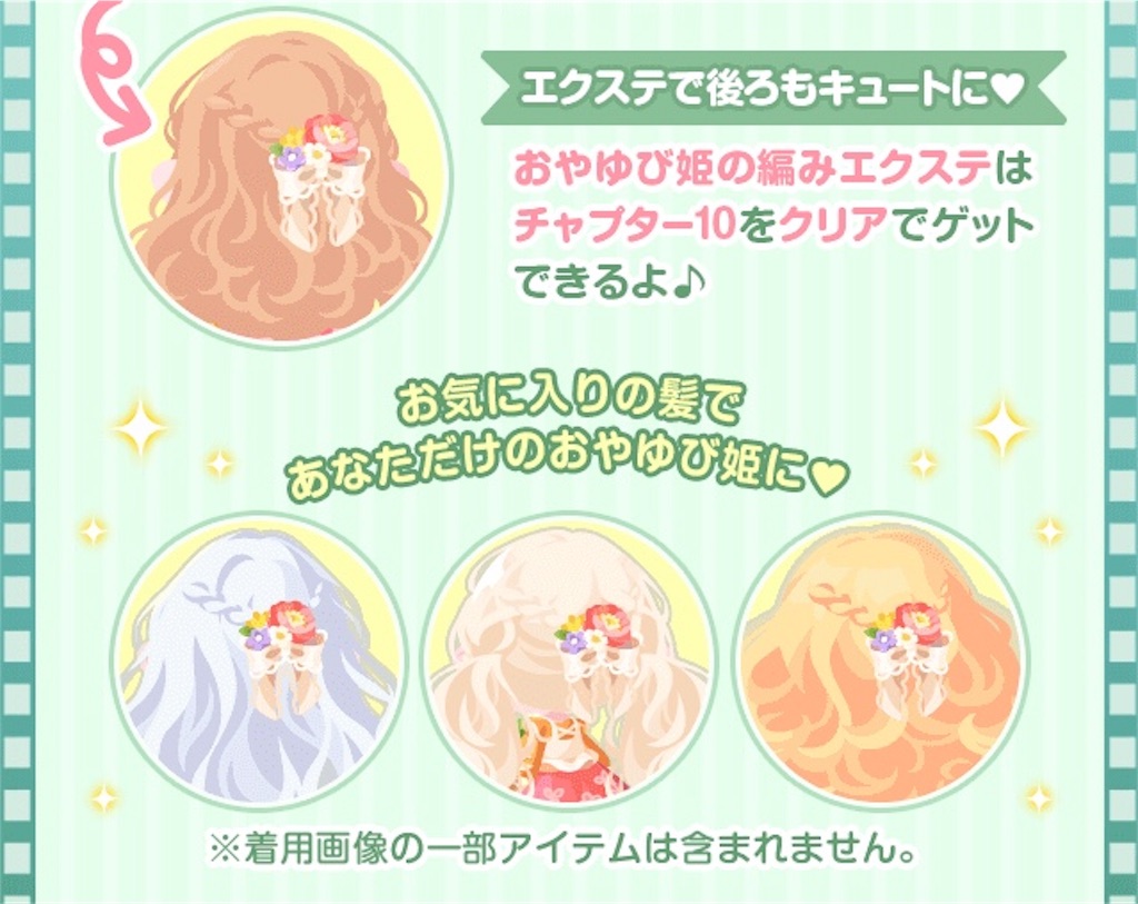 おやゆび姫 星箱イベント 毎日ポケコロ