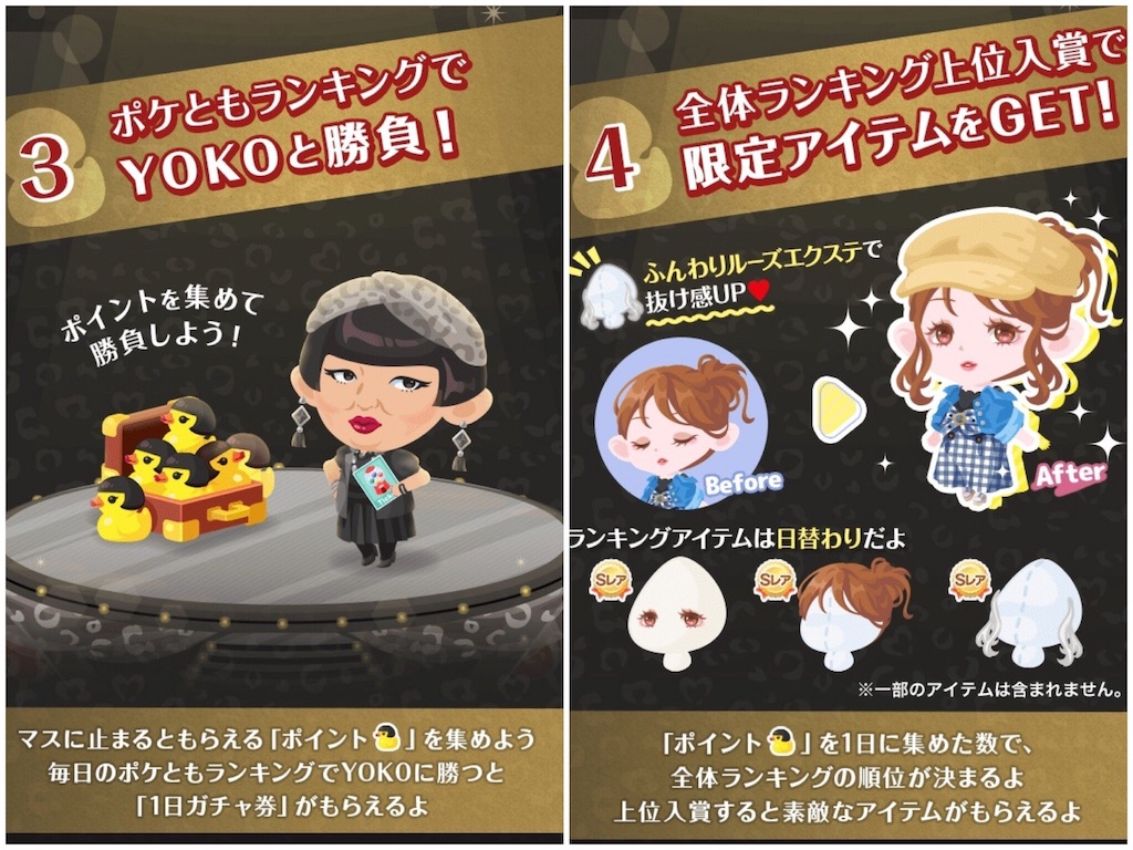 Yoko Fuchigami Cm記念イベント 毎日ポケコロ