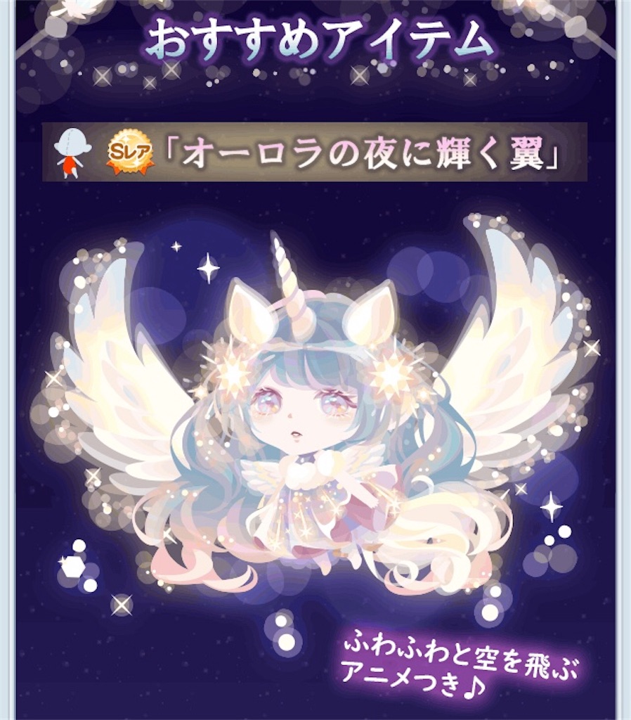 オーロラ輝く夜の世界 毎日ポケコロ